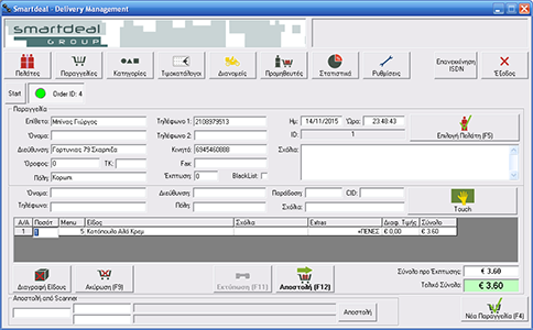 DeliveryManager Screen
