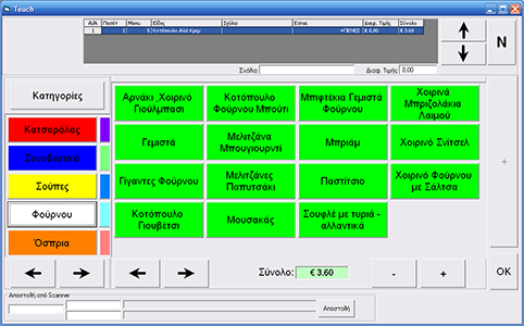 DeliveryManager Screen