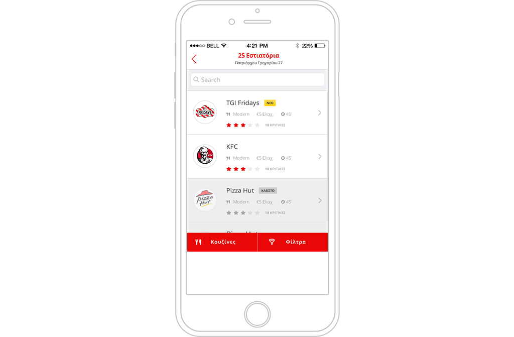eFood App Screen