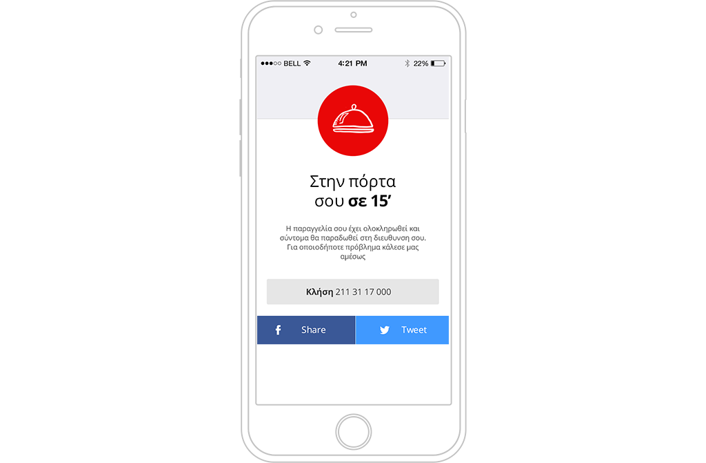 eFood App Screen